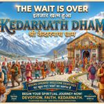 केदारनाथ धाम के कपाट 22 अप्रैल सुबह 8 बजे खुलेंगे – भक्तों का इंतजार खत्म